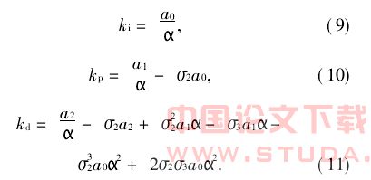 基于振动模型的精密工作台运动控制