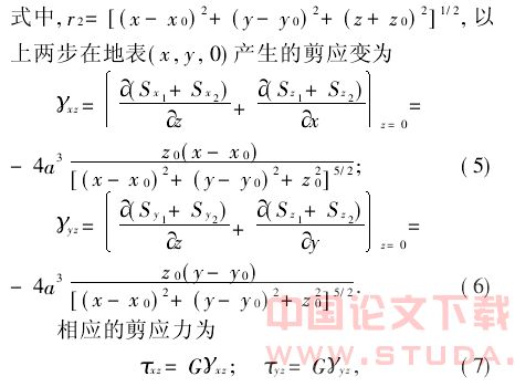 盾构施工引起土体位移的空间计算方法