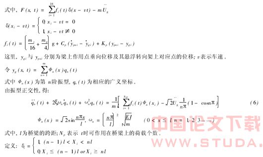 地震作用下磁悬浮车-桥垂向耦合动力学研究