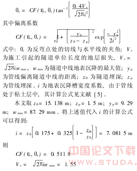 地铁施工对管线的影响