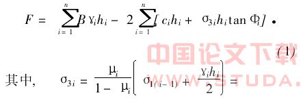 地铁开挖对地基沉降影响的数值分析
