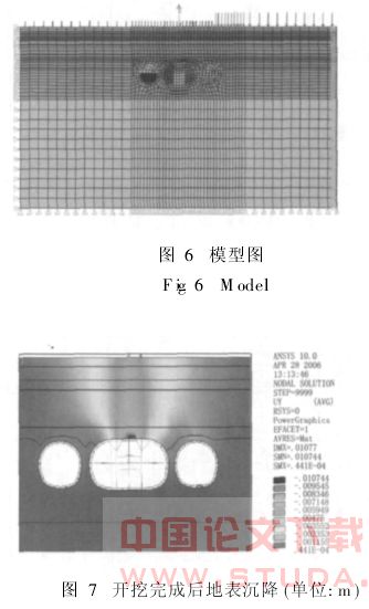 广州地铁五号线文冲站折返线暗挖段房屋保护方案设计