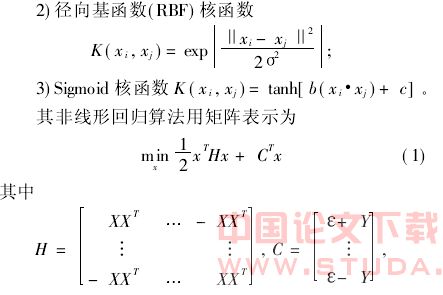 支持向量机在地铁车站深基坑围护结构变形预测的应用