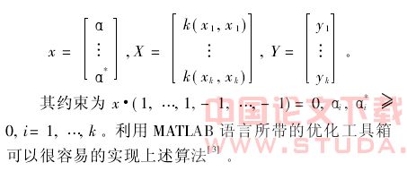 支持向量机在地铁车站深基坑围护结构变形预测的应用