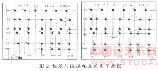 广州地铁客村-大塘区间隧道建筑物桩基托换技术