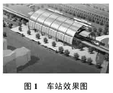 广州地铁四号线高架车站钢结构施工技术
