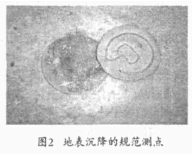 浅埋暗挖法施工地铁区间隧道监控量测的实施