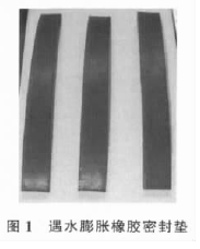 盾构密封垫材质选型试验研究