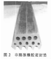 盾构密封垫材质选型试验研究