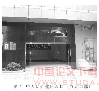 广州地铁出入口建筑设计