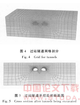 地铁南京站下穿南京铁路站场施工过程的三维数值模拟及工程应用