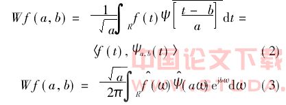 基于小波变换的高速磁悬浮列车牵引供电系统谐波分析