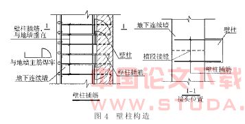 紧邻地铁的大型深基坑施工中的环境保护