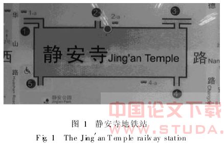 地铁车站及周边地上、地下空间城市设计探讨