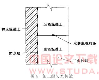 深圳地铁区间隧道防水施工技术
