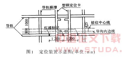 劲性水泥土搅拌连续墙在天津地铁改建工程中的应用