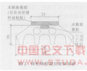 上海地铁6号线区间防水技术浅析