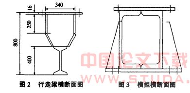 北京地铁中—成区间提升运输系统设计方案