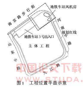 宏伊大厦裙房施工与地铁2号线河南中路站风井改造