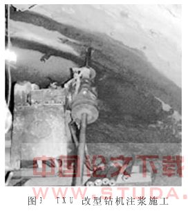 地铁施工中的二重管注浆超前支护技术