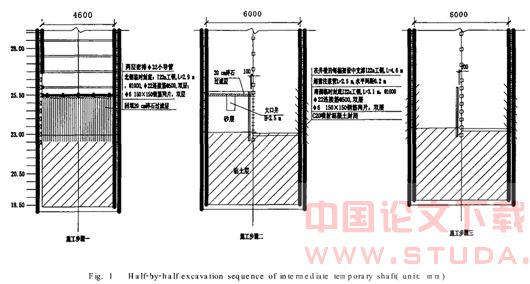 北京地铁过含水砂层施工对策