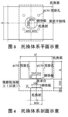 桩基托换技术在广州地铁三号线工程中的应用