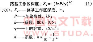 公路沥青路面裂缝的预防和处理