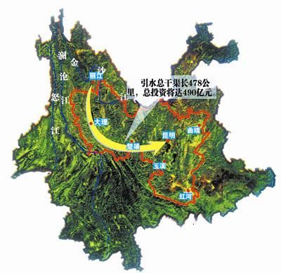 云南斥资489亿调水冲刷滇池污染引争议