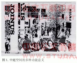 休闲生活商业文化空间艺术--商业建筑室内开放空间的创造