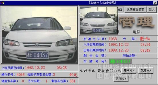 停车场标准方案