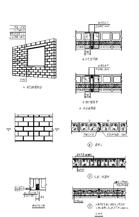 砌体结构的一般构造措施
