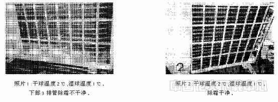 风源热泵模糊自修正除霜技术应用研究