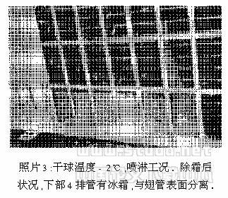 风源热泵模糊自修正除霜技术应用研究