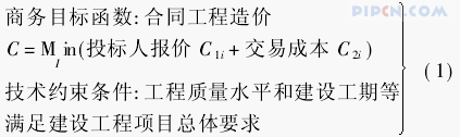 建设工程招标模型与评标机制设计