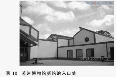 论博物馆建筑布局中的人性化设计