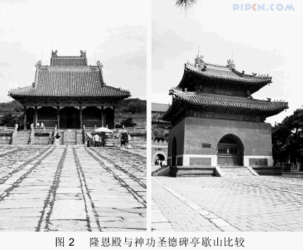 清昭陵建筑的文化特色浅析