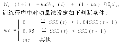 神经网络在工程造价和主要工程量快速估算中的应用研究