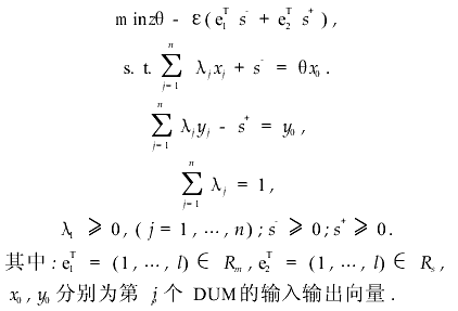建设项目人力资源管理的绩效评价