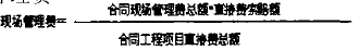 建筑施工索赔浅析